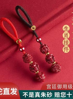 普陀山2025朱砂生肖三合六合本命年汽车钥匙扣挂件男士女精致挂饰