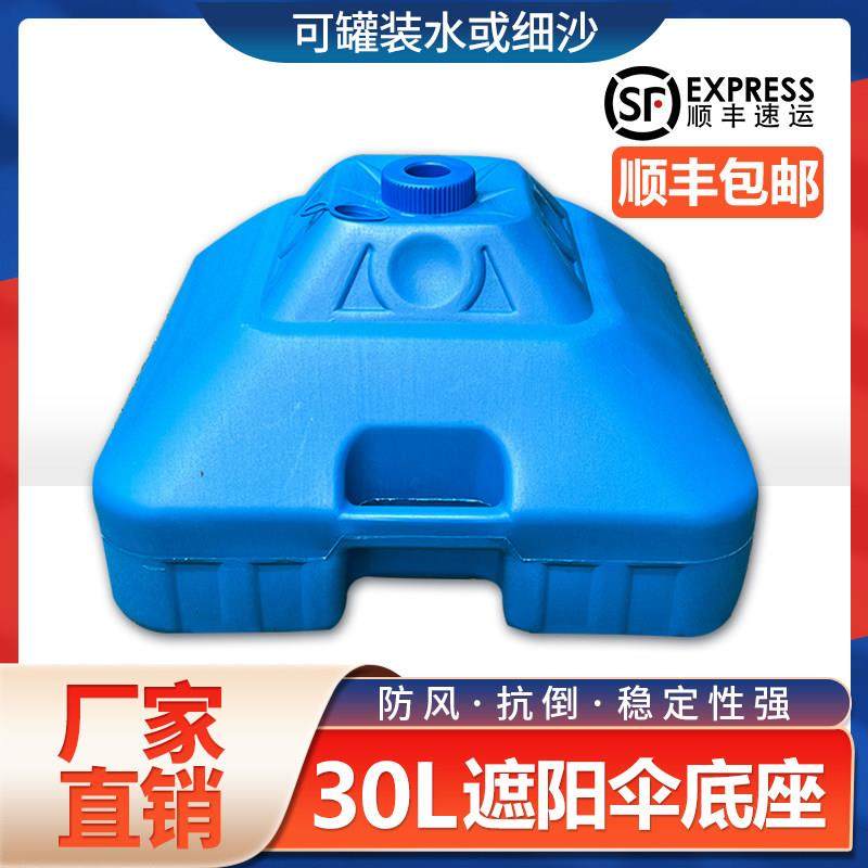 太阳伞底座加重摆摊塑料水桶庭院伞大伞伞座户外遮阳伞底座固定,居家日用,伞,淘宝优惠券,粉丝福利购,淘宝优惠卷