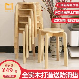叠凳日式 北欧热卖 原木餐桌凳家用实木圆凳餐凳四脚餐厅可叠放凳子