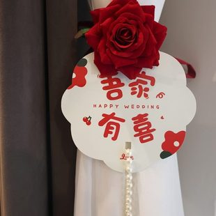 珍珠链玫瑰大花创意婚礼用品结婚窗帘绑带婚房装 吾家有喜 饰布置