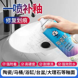 洗手盆陶瓷釉面光泽剂漆马桶裂缝翻新瓷砖浴缸修补剂釉面漆修复剂