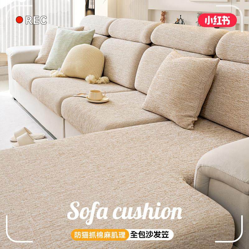 2025新款棉麻感沙发套罩全包四季通用客厅沙发笠靠背沙发保护套罩,居家布艺,沙发套,淘宝优惠券,粉丝福利购,淘宝优惠卷