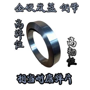 耐磨65锰钢板高弹性激光蓝色65mn弹簧钢片0.1mm至5mm厚冷轧钢带