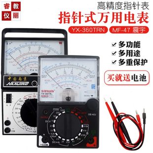 万用表YX 指针式 360TRn多用电表2.5级教学学生J15011教学仪器实验