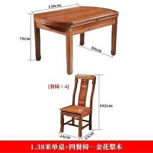 花梨木全实木餐桌椅组合可伸缩方圆两用中式仿古雕花格木餐桌
