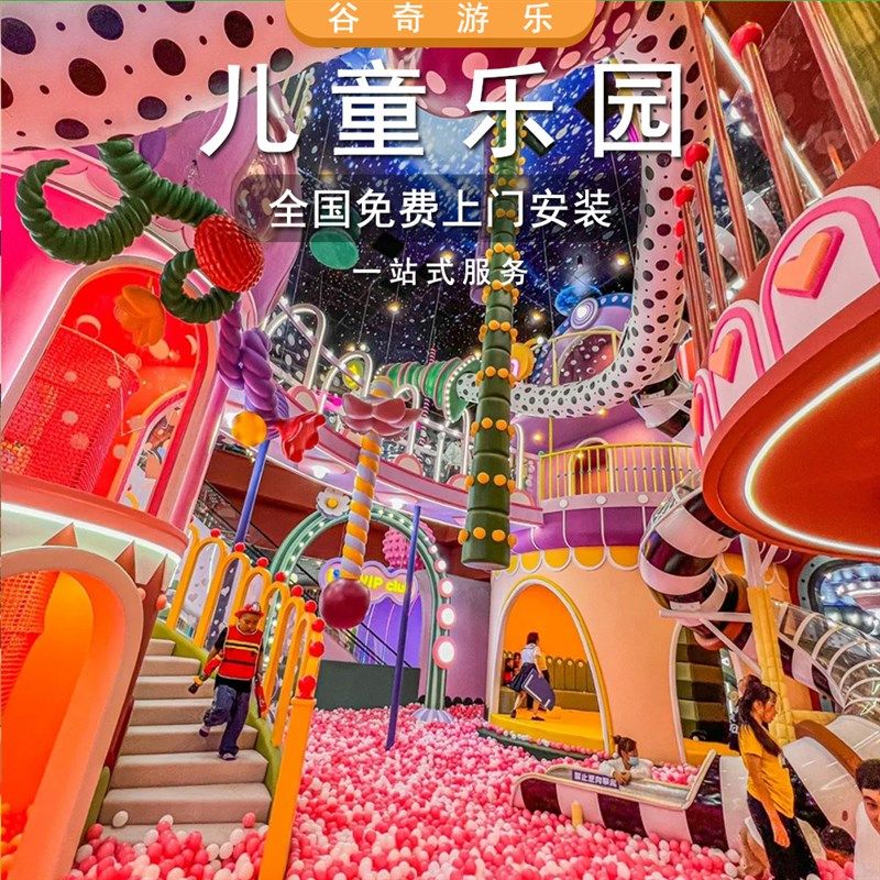 儿童淘气堡大型蹦床乐园游乐场组合设备弹跳抖音成人超级蹦床公园