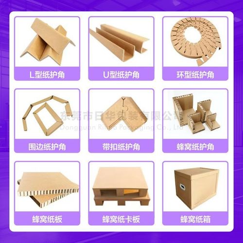 厂家包邮弧形纸护角圆边护角保护卷材环绕护角柱状护角金属边保护