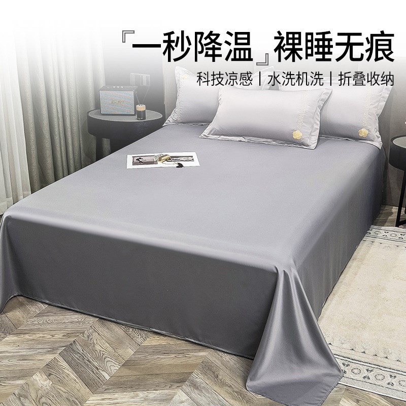 定制夏季凉感单件学生宿舍单双人纯色被单枕套三件套裸睡冰丝床单