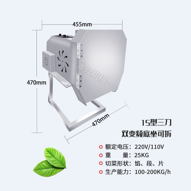 多功能切菜机商用食堂切韭菜葱花辣椒全自动切菜切馅丝片段机嵩众