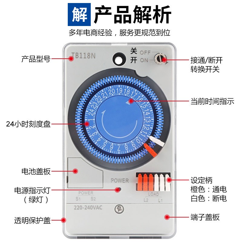 机械式定时开关TB118N TB388 SUL180A广告牌路灯机械式定时开关