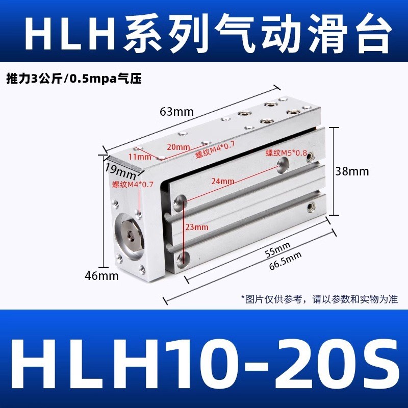 精密导轨滑台气缸HLH6/10/16/20-5S10S15S20S25S30S50S60S侧轨型