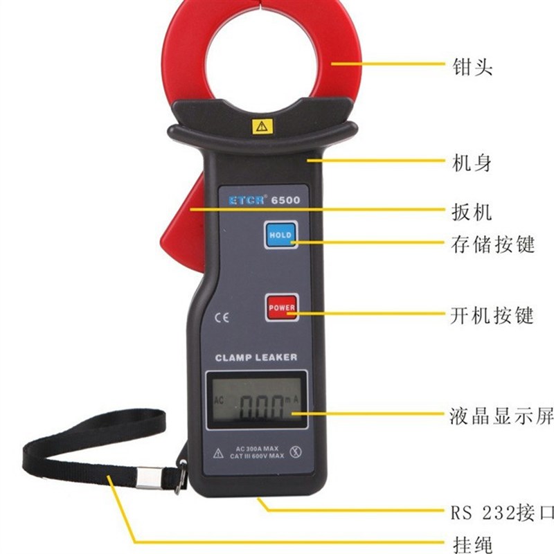 ETCR6500型超高精度钳形漏电流表 漏电流钳表 300.0A钳形电流表