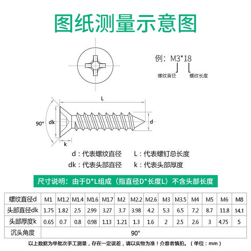 M2/M3/M4/M5/KA镀镍十字平头自攻丝沉头自攻螺丝电脑微型小螺丝钉