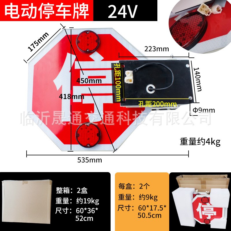 校车停车牌 金龙宇通校车专用12v24v电动停车臂STOP指示牌