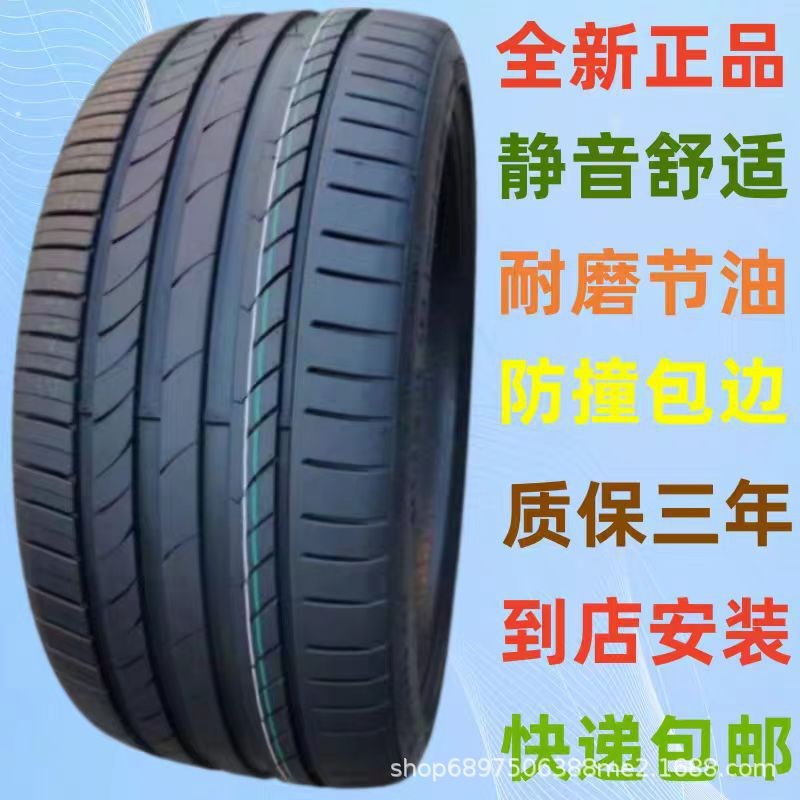 轮胎225 235 245 255 275 285 35 40 45 50 55R18R19R20R2122