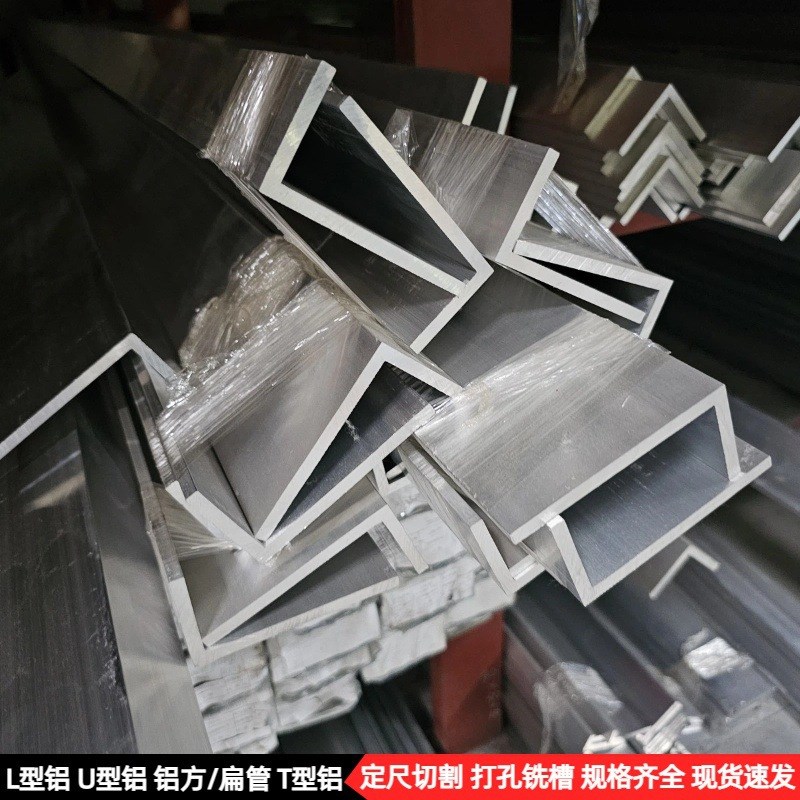 6063t5等边角铝国标铝合金型材连接件硬质6061t6角铝L型直角合金