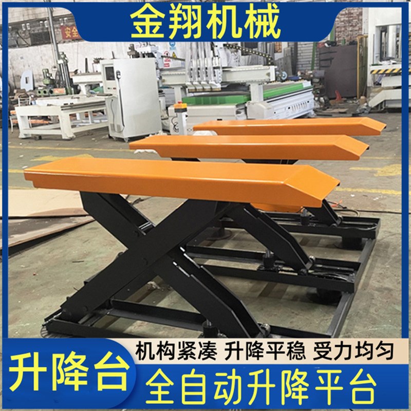 固定式剪叉电动液压升降平台升降机车间物料提升货梯举升设备