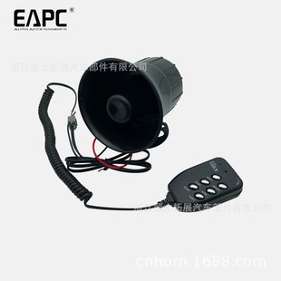 tone Siren 喊话音量调节喇叭 汽车警报器喇叭6音喊话警报喇叭