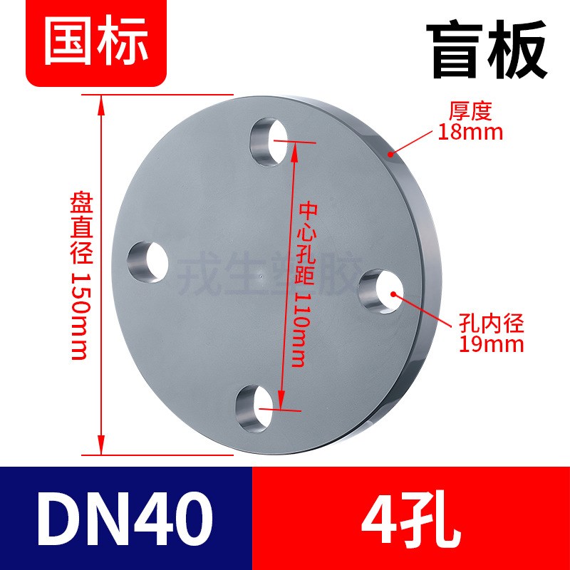 CPVC法兰盲板快装堵片国标法兰封盖塑料PVC管盲法兰DN15 DN100