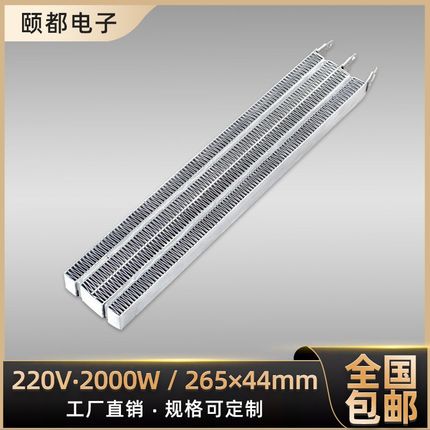 220V2000W导电型PTC恒温空气加热器陶瓷发热工厂直销定 制242B2