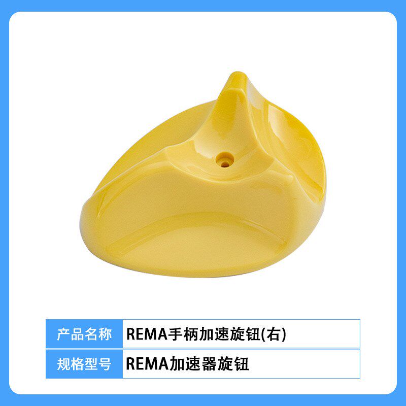 REMA手柄总成上升下降按钮电动搬运车配件合力杭叉叉车中力加速器