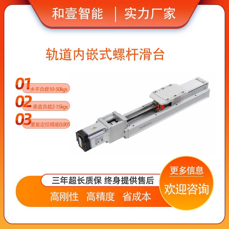 滚珠丝杆直线导轨滑台 皮带同步带KK模组生产