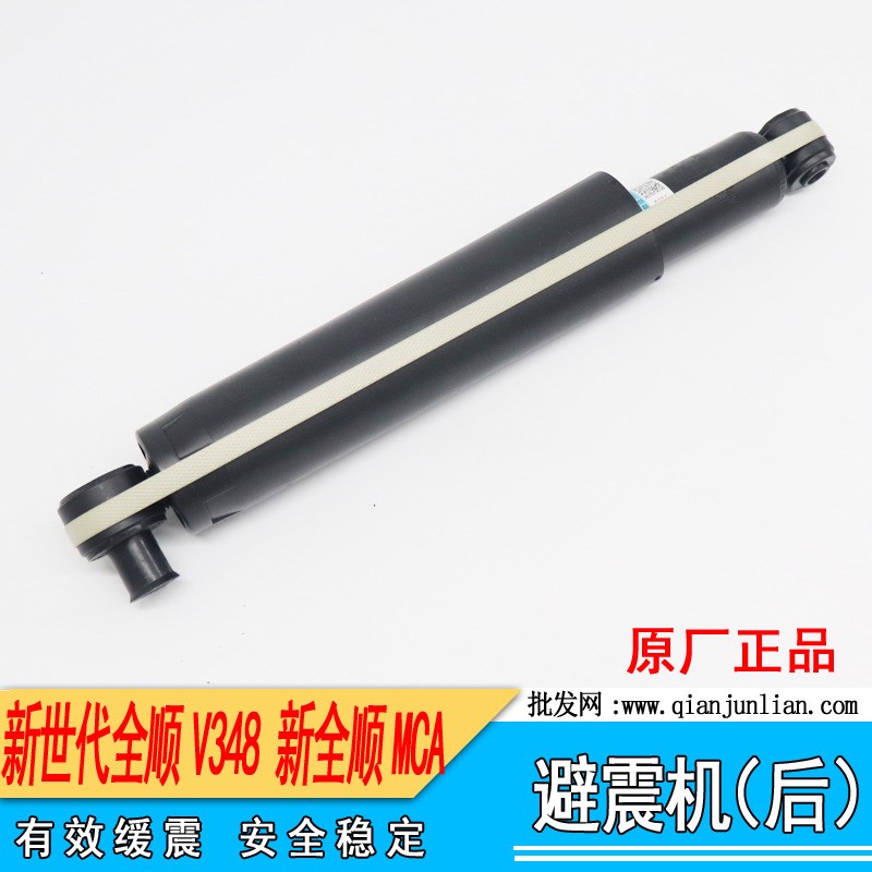 江铃新世代全顺V348 新全顺MCA后减震器 避震器 后减震机减振器