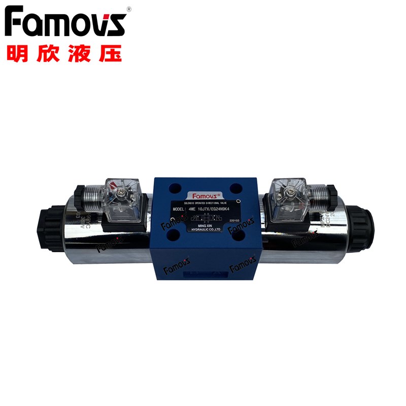 4WE10E3X/CG24N9K4明欣Famovs电磁阀 油压电磁阀 液压电磁阀