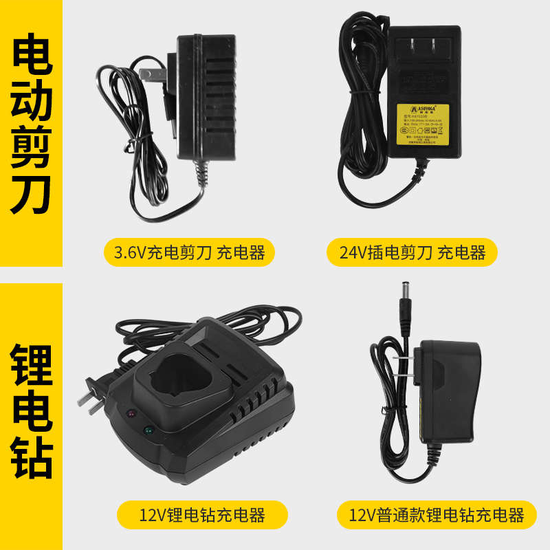 手电钻充电器12v 16.8v 21v往复锯鼓风机锂电扳手电动工具充电器