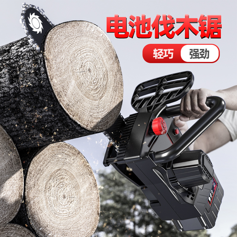 锂电电锯家用小型手持伐木锯w锯柴充电式木工锯户外锯子电动大功