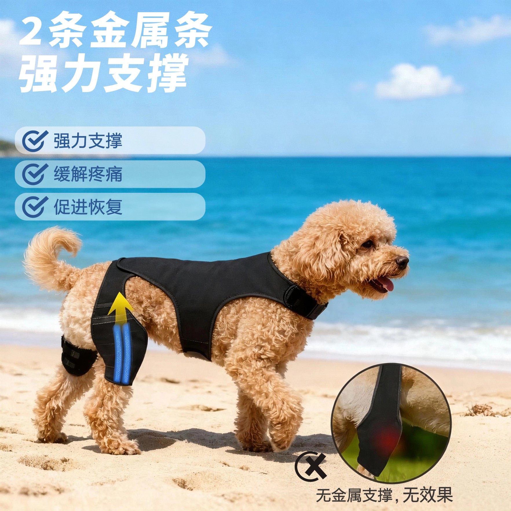 狗狗护膝支撑后十字韧带髌骨脱位