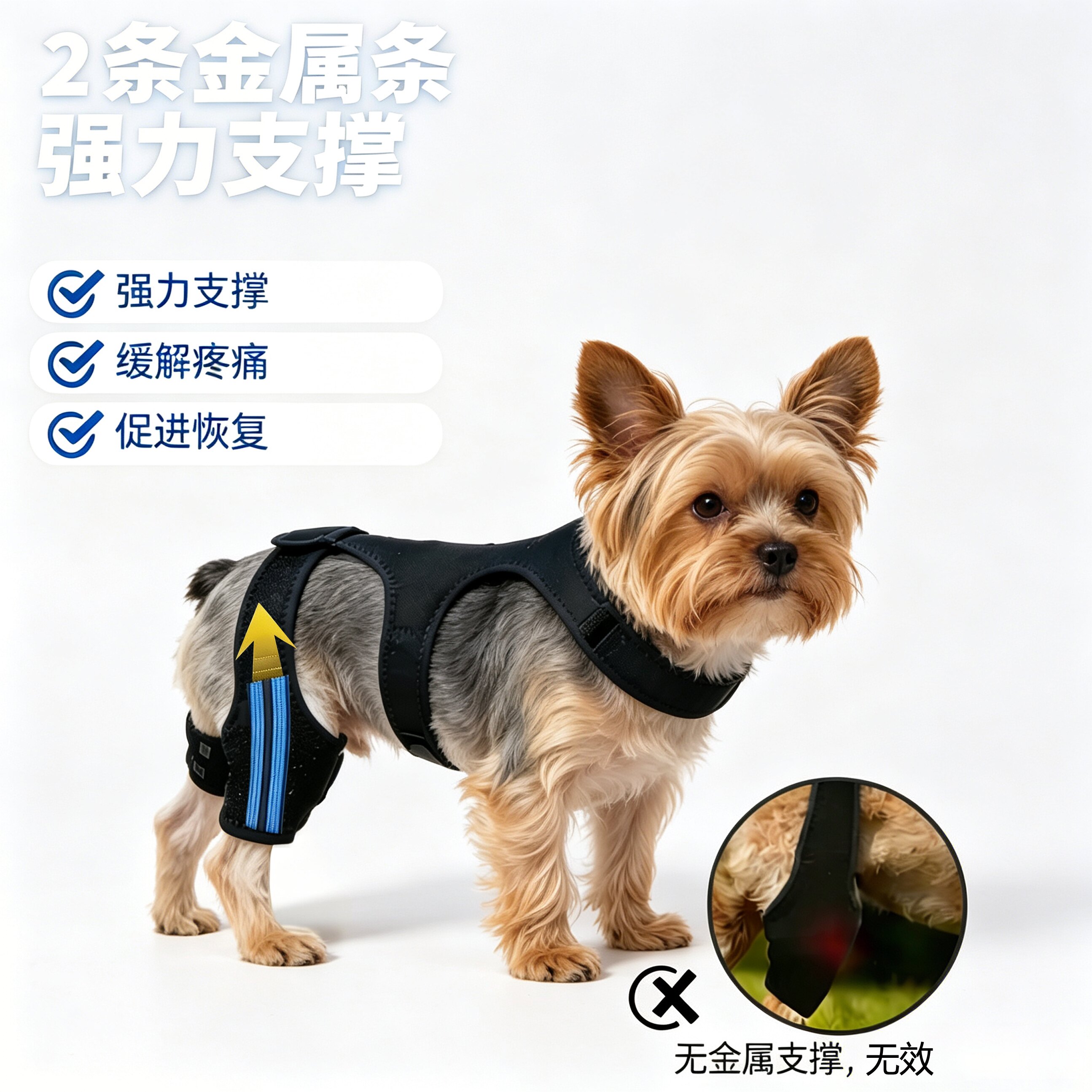 狗狗约克夏护膝支撑后腿髌骨脱位