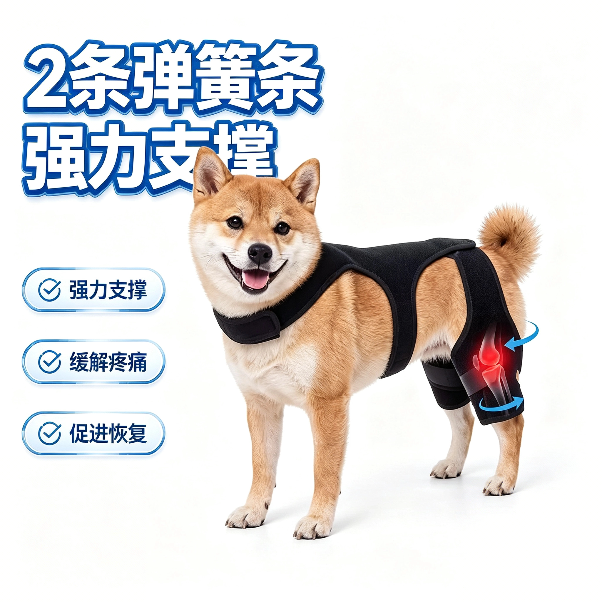 狗狗护膝双后腿稳定器缓解绞痛