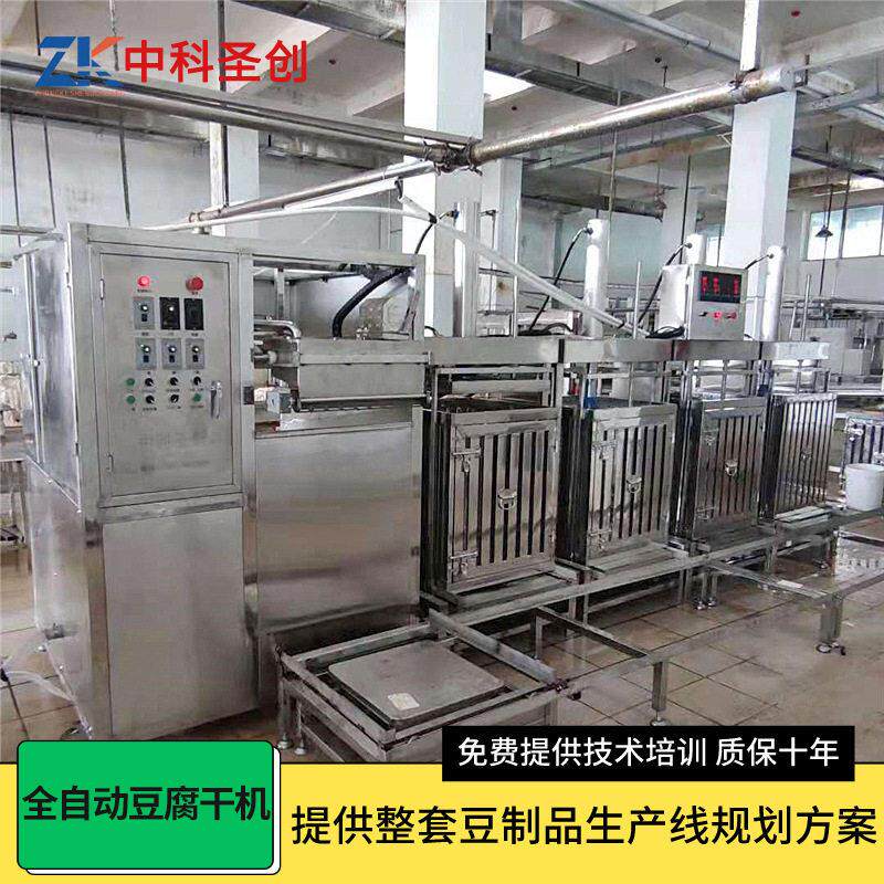 源头厂家豆腐干机大型全自动兰花豆腐干压榨机中科豆干生产机器