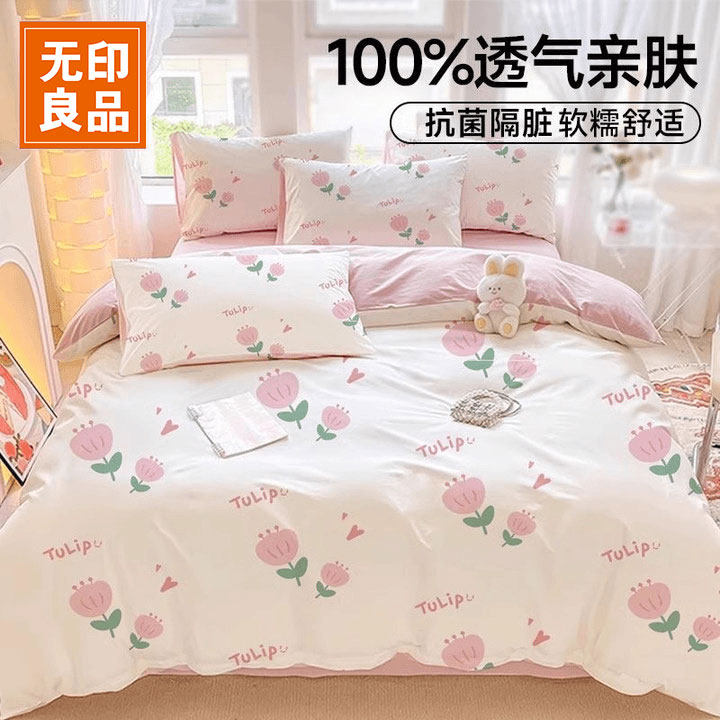 无印良品一次性床单四件套床上被套被罩三件套枕套住酒店旅行床品,户外/登山/野营/旅行用品,一次性床单被套,淘宝优惠券,粉丝福利购,淘宝优惠卷