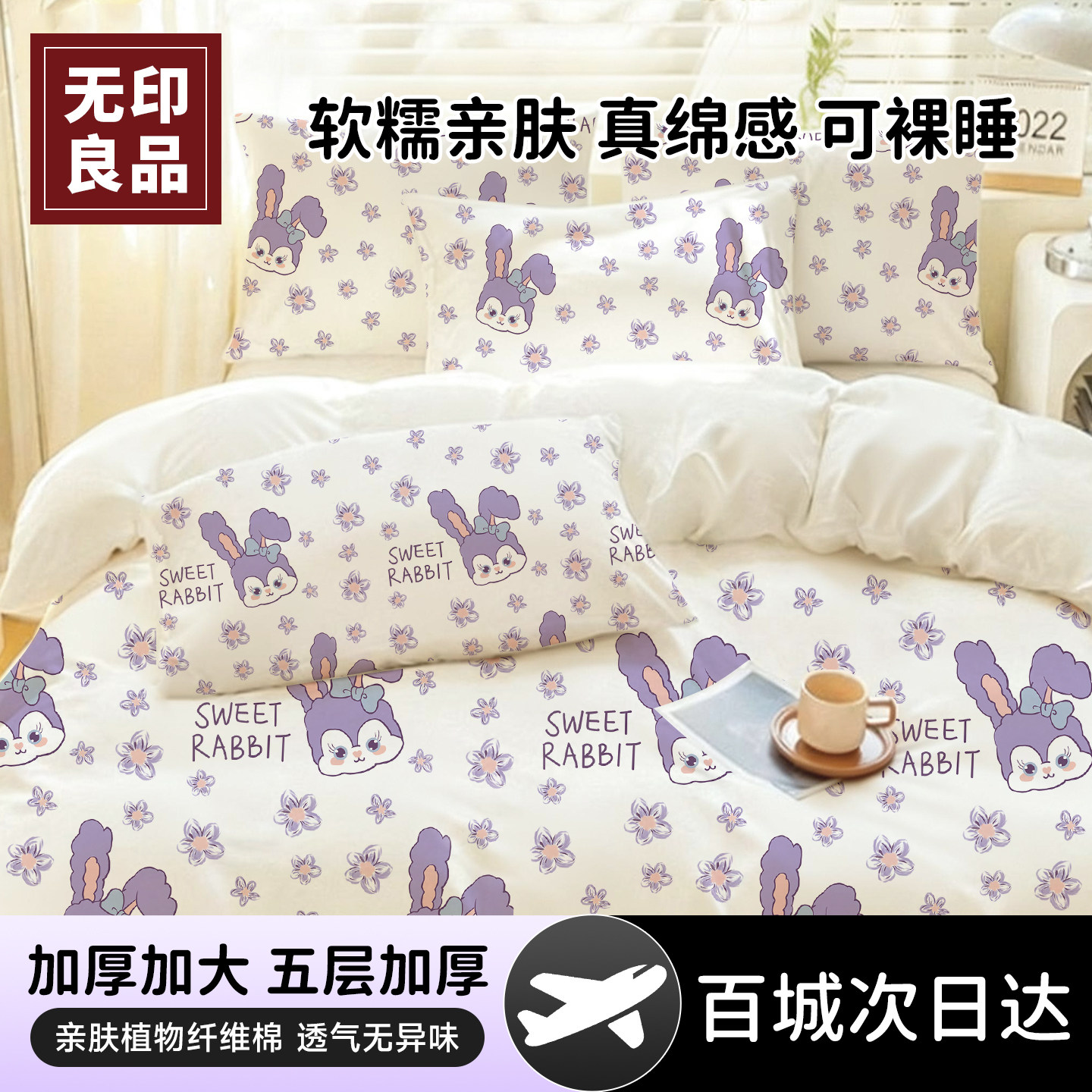 无印良品一次性床上四件套床单被罩床罩枕套旅行出差住酒店床品,户外/登山/野营/旅行用品,一次性床单被套,淘宝优惠券,粉丝福利购,淘宝优惠卷