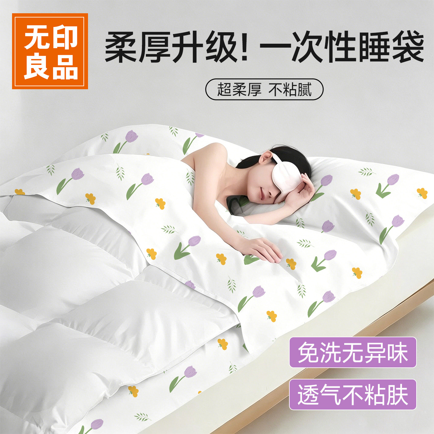 柔厚升级即拆即用A类母婴级