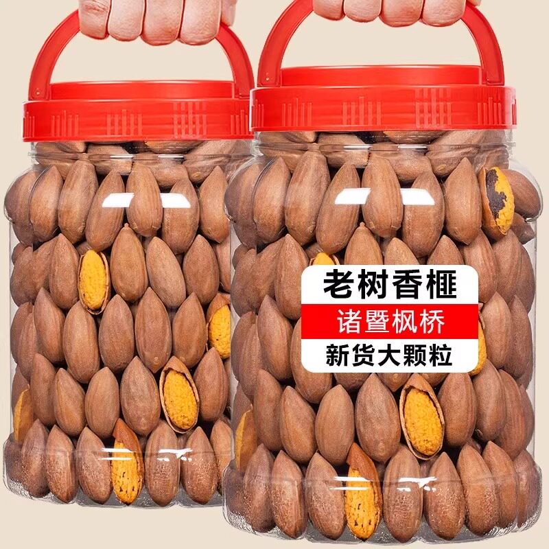 开口香榧子2026新货500g坚果浙江诸暨枫桥特产老树香匪香妃子炒货