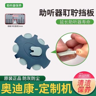 峰力助听器耵聍挡板瑞声达耵聍帽斯达克防尘网罩奥迪康过滤塞配件