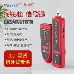 801R寻线仪寻线器网络测线仪多功能巡线检测器 精明鼠NF