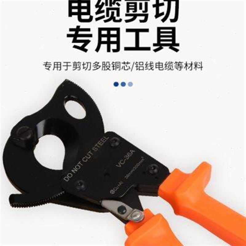 华胜 棘轮式电缆剪刀配件线钳子齿轮式手动铜铝电缆切割剪 VC-36A