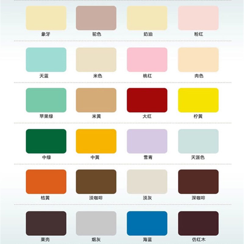 685新款肉色黑色油漆聚氨酯漆木器漆彩色家具漆色卡清油清漆喷漆