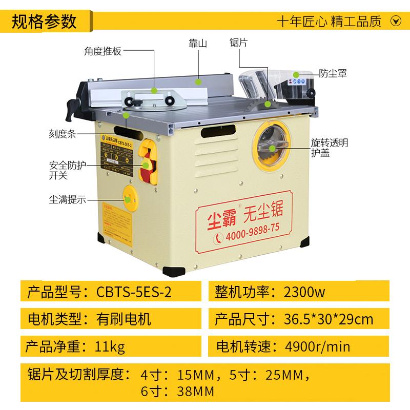 铺便携电锯切割机木工无尘锯高品质锯台多功能木地板实用小型