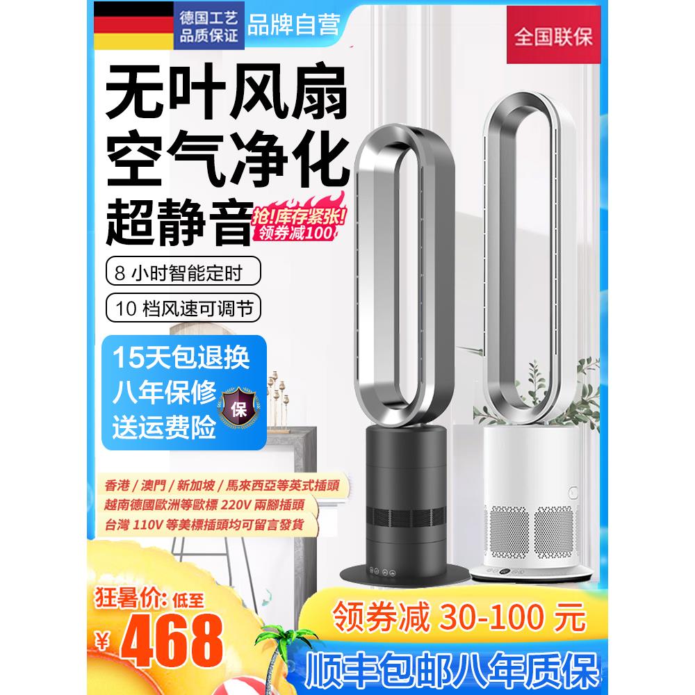 安哲罗无叶风扇家用落地扇轻音立式塔扇空调扇节能无扇叶电风扇