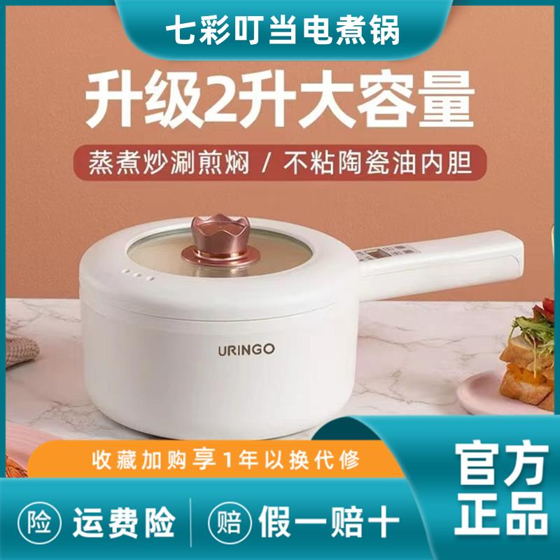 七彩叮当电煮锅多功能一体家用带蒸锅小型煮面学生宿舍火锅煮饭