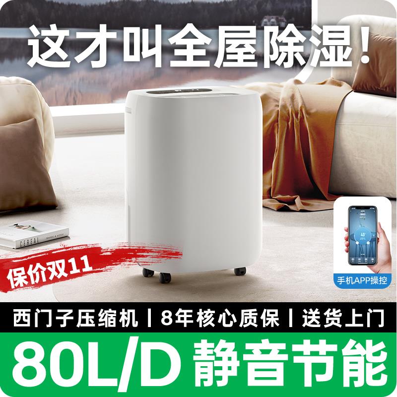 智能除湿机家用静音抽湿机室内吸湿除湿器地下室大功率干燥抽湿器