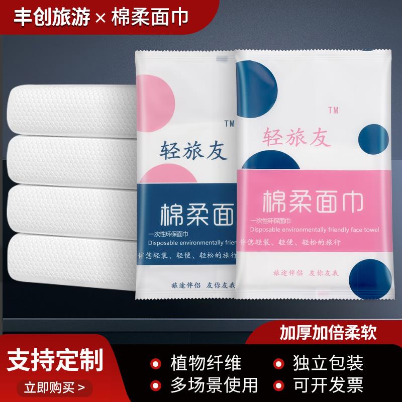 一次性毛巾酒店民宿洗脸巾吸水面巾美容院专用不掉毛旅行独立包装