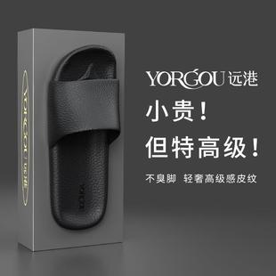 室内家居防滑浴室洗澡女eva软底防臭家用 远港新款 男士 凉拖鞋 夏季