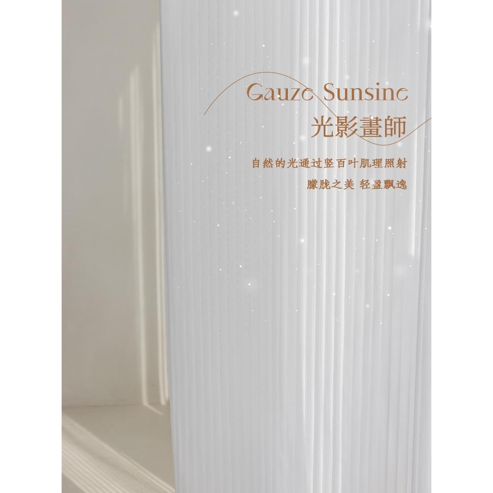 网红竖百叶纱帘白纱窗帘雪纺纱卧室飘窗透光不透人白色窗纱梦幻帘