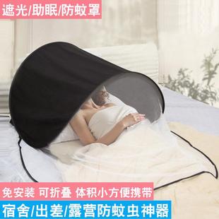 防蚊头罩遮光睡觉网置头部助眠小蚊帐套头面部家用婴儿折叠免安装